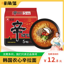 Nongxinxin ramen imported from South Korea noodles Noodles instant noodles instant noodles breakfast lazy food
