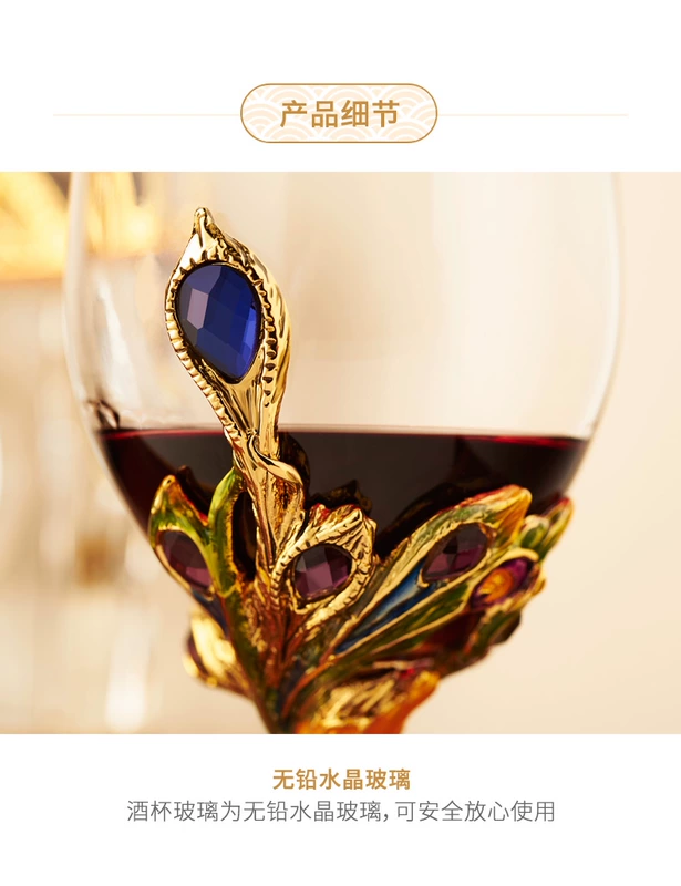 Robbie Rodin Creative Peacock Wine Glass Men Màu rượu vang Home Set Bộ ly rượu vang châu Âu - Rượu vang