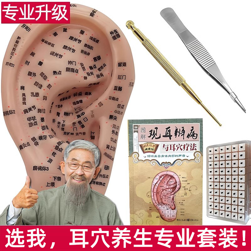 王不留行籽耳穴贴穴位压豆中医用耳针耳朵旗舰店刺激按摩压力磁珠