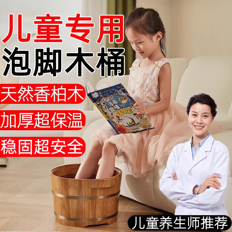 儿童专用恒温泡脚桶过小腿保温足浴桶 滚轮按摩沐飘儿童木桶家用养生