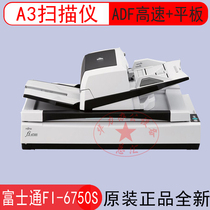 Fujitsu Fi-6750s scanner Paper-fed high-speed automatic file digital processing and reading system