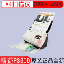  Plustek Lean PS30D Scanner A4 high-speed HD color double-sided automatic paper feeding scanner