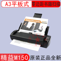  Plustek Lean M150 Scanner A4 high-speed portable double-sided color automatic document delivery AD480 upgrade