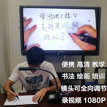  Portable display instrument Calligraphy and painting physical projector Teaching display station High-definition video multimedia booth