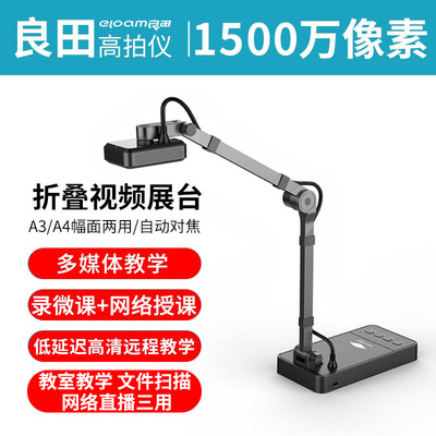 Liangtian S200L S1001AF YL1050AF YL1050AF film stand projector Calligraphy Painting Teaching HDMI