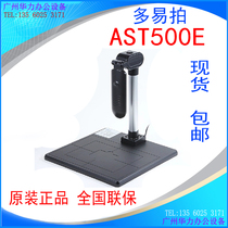  Multi-easy to shoot high shot instrument Multi-easy to shoot AST500E file shooting instrument Fixed document table fast scanner