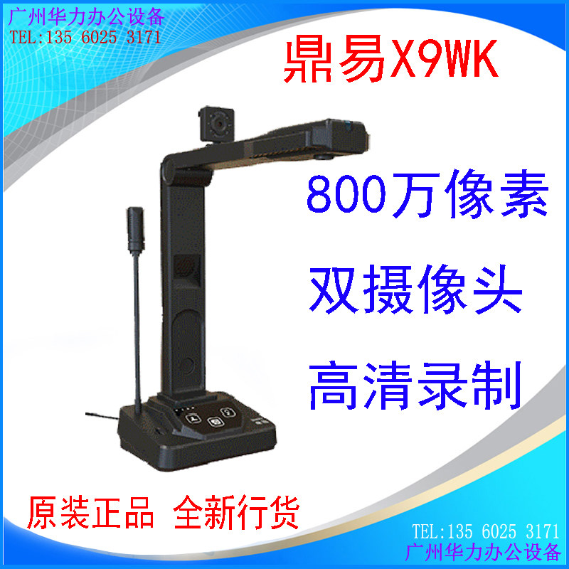 Tripod Easy Microclass Tripod Easy X9 WK class pieces production recording 8 million pixel dual-lens autofocus