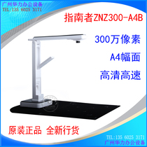  Guide ZNZ300-A4B high shot instrument 3 million pixels adjustable focus A4 color portable scanner