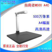  Guide M500 A4C high-speed camera A4 portable scanner HD high-speed 5 million pixel hard base