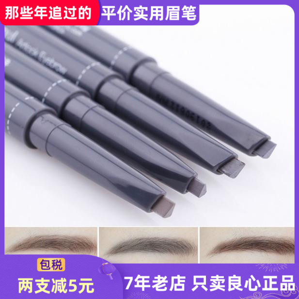 The saemmul Artlook eyebrow double head automatically rotates the eyebrow waterproof