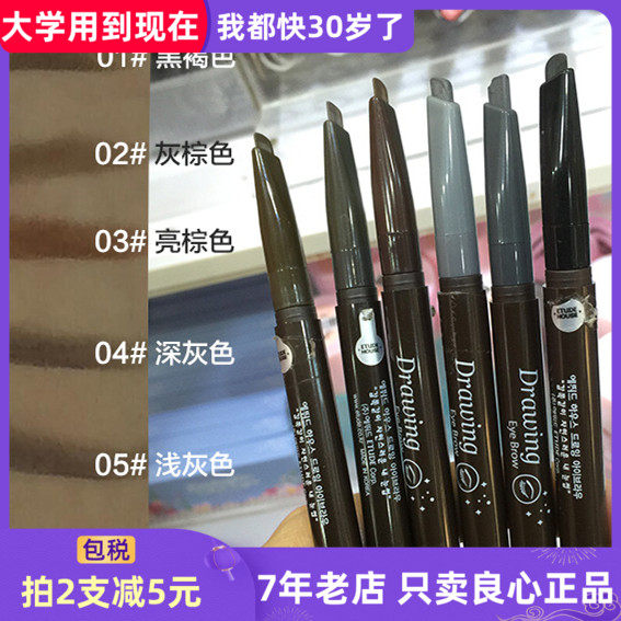 Love Cottage DRATING EyE BROW Double Head Swivel Automatic Brow WATERPROOF SWEAT-PROOF Without Fizzy Hair-Taobao