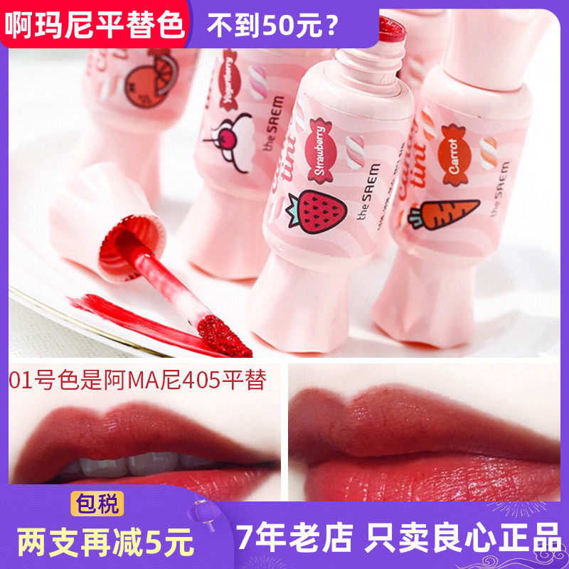 South Korea's the saem has fresh sammul mousse candy tint candy mousse lip glaze cream dyed lips