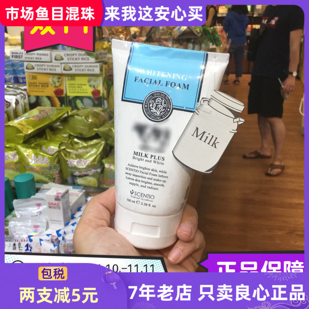 Thailand BeautyBuffet Milk Plus Whitening Q10 Facial Foam Facial Cleanser