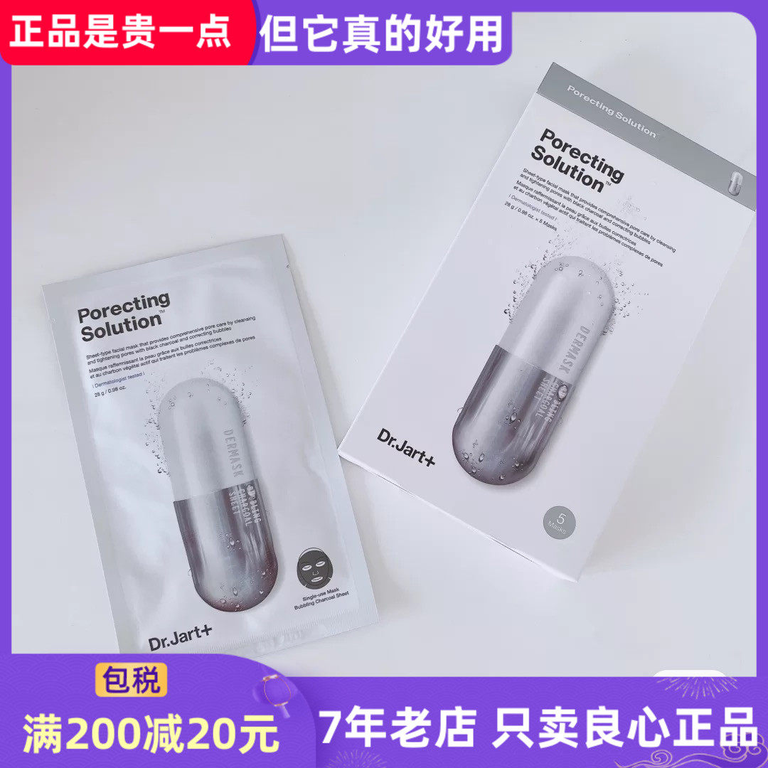 DERMASK DERMASK ULTRA JET PORECTING SOLUTION MASK 5 pcs