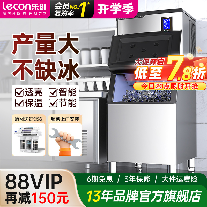 Lechuang Large Ice Maker for Commercial Use in Milk Tea Shops, Bars, Fully Automatic Crescent Ice Maker, Commercial Cube Ice Maker for Ktv