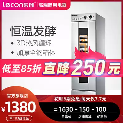 lecon Letron fermentation box commercial baking bread steamed bread fermentation cabinet stainless steel large capacity steamer wake-up box