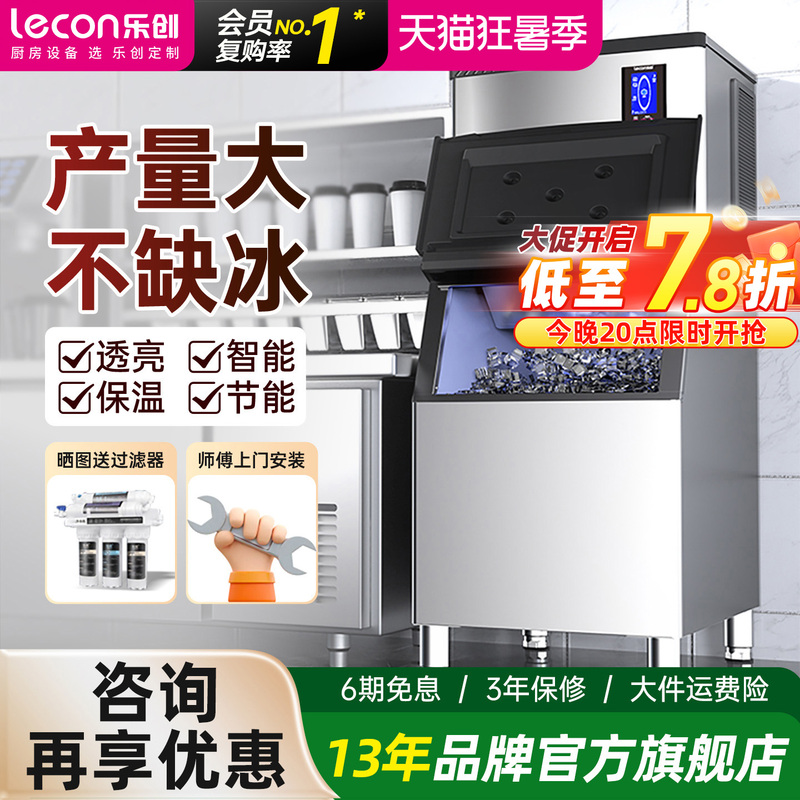 Lechuang Large Ice Maker for Commercial Use in Milk Tea Shops, Bars, Fully Automatic Crescent Ice Maker, Commercial Cube Ice Maker for Ktv