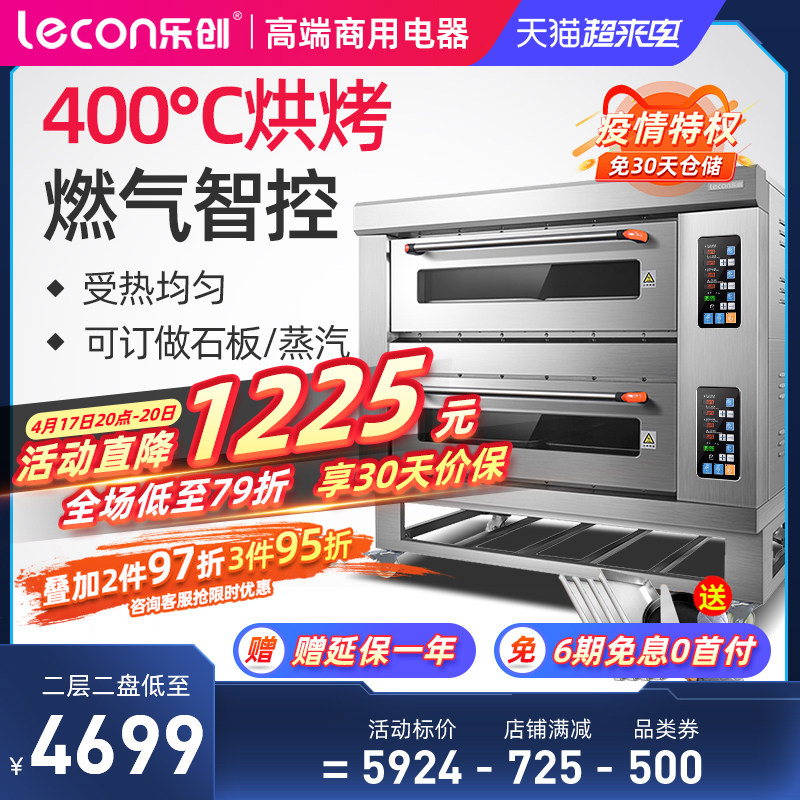 Lecon Lechuang Electric Oven Commercial Two-Layer Two-Disc Electric Oven Large Cake Baking Timing Electric Oven