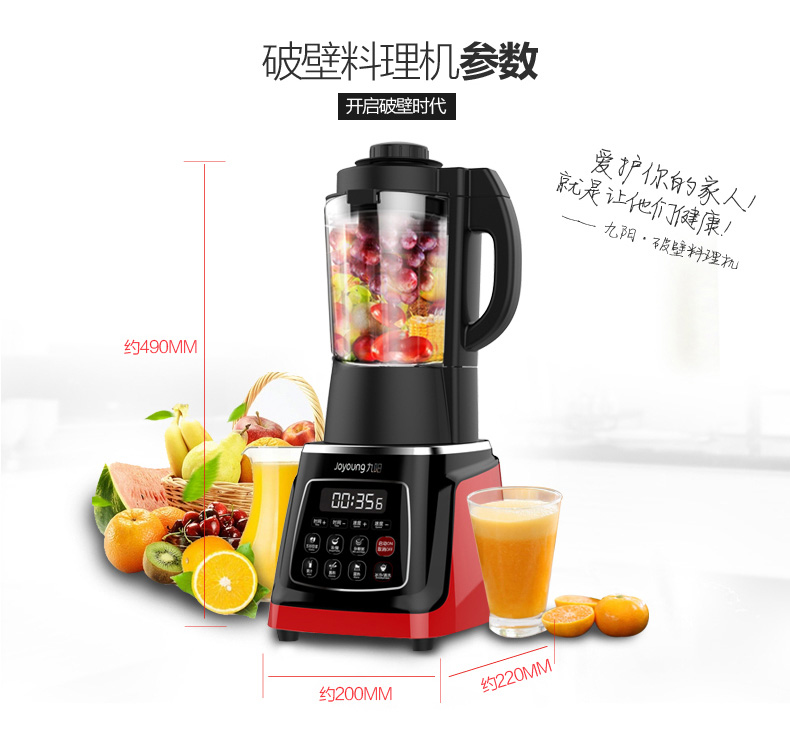 máy ép trái cây loại nào tốt Máy ép trái cây gia nhiệt Jiuyang tự động máy phá vỡ tường đa chức năng sữa đậu nành trái cây và thực phẩm thực phẩm bổ sung máy thực phẩm - Máy ép trái cây máy ép savtm