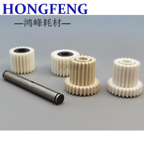 Kemi C7000 C6000 C6500 5500 C6501 fixing one-way gear drive gear boutique