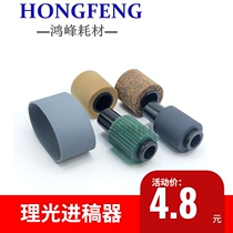 Ricoh 7001 Document Feeder MP7500 8000 8001 7502 Paper roll feeder Copier accessories