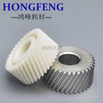 Ricoh MP1350 1356 1357 1100 1106 1107 9000 907 fixing the motor drive gear