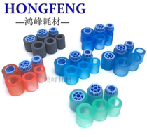 Ricoh 7502 Paper roll wheel 2075 9002 8000 8001 6001 7001 Carton paper roll accessories