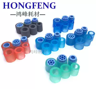 Ricoh 7502 Paper rubbing wheel 2075 9002 8000 8001 6001 7001 Carton paper rubbing accessories