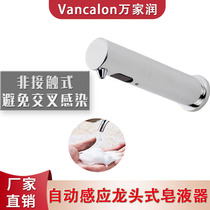 Wanjiarun automatic induction hand sanitizer faucet contact-free electronic soap dispenser automatic foam washing mobile phone