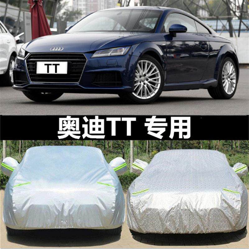 08/10/11/12年老款奥迪TT专用车衣TTS车罩汽车套防晒防雨隔热车罩 