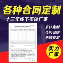 Order Contract Custom Dingding Automobile Sales Single Two-League Fitness House Rental Contract Second-hand Letter of Agreement