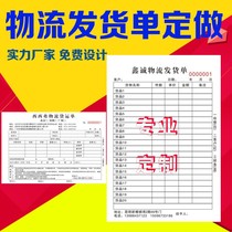 Logistics Cargo Order to make Ordered Delivery Bill Purchase Single Sales List Kilometers of Transportation Contracts Single Two United Triplets