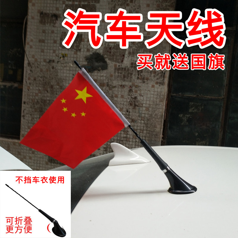 Car antenna Vehicle receiving antenna off-road car clip side antenna in addition to static decoration universal flagpole modified antenna