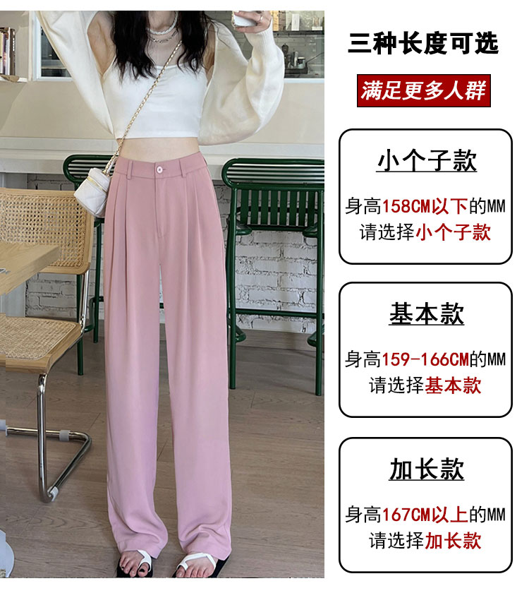 粉色阔腿裤女春秋新款高腰垂感宽松显瘦西装拖地裤夏季休闲直筒裤详情5