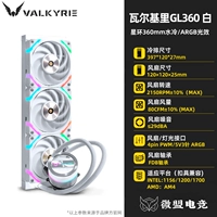 Звездное кольцо GL360W VK ARGB White