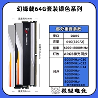 Magic Peak DDR5 64G SET Серебро