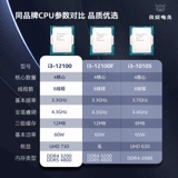 Intel I3 12100F/12100 Sanda Sanda с Asus B760 MSI H610 Motherboard CPU SET 13100F