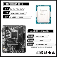 I5-12400F SANDA+MSI B760M-E (D4)