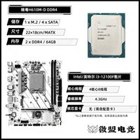 I3-12100f Sandas+Jingyue H610M-D (D4)