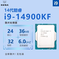 I9-14900KF свободный чип (один процессор/трехлетняя гарантия)