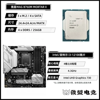 I3-12100 SANDA+MSI B760M MOTTAR II (D5)