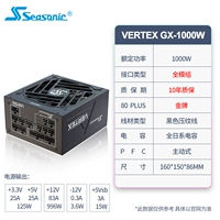 Vertex Fengrui GX1000/1000W/Золотая медаль Полная модель/десятилетняя гарантия