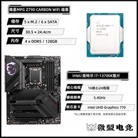 MSI Z790 Diablo+I7-13700K свободные таблетки