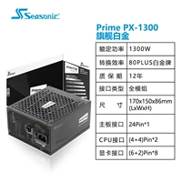 Prime Flagship Platinum PX1300W/ Platinum Полная модель/ двенадцатилетняя гарантия