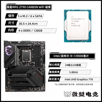MSI Z790 Diablo+I9-13900K свободные таблетки