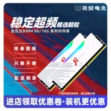 Golden Patek DDR4 Бар памяти 8G 16G 2666 3200 3600 Silver Jue Blade Series 32G 32G