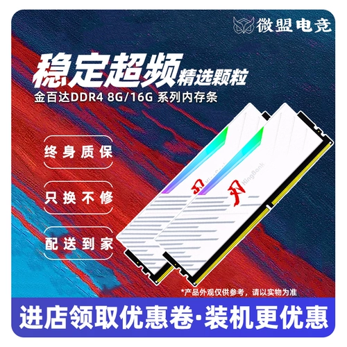 Golden Patek DDR4 Бар памяти 8G 16G 2666 3200 3600 Silver Jue Blade Series 32G 32G