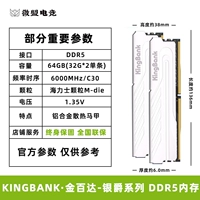 Silver Gogh 64G 6000 МГц (32G*2 штуки/C36/Gynix M Generation)