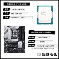 I9 14900K свободный чип + ASUS Z790-P WiFi D5