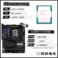 I9 14900KF свободный чип + ASUS ROG Z790-E GAMING WiFi II D5